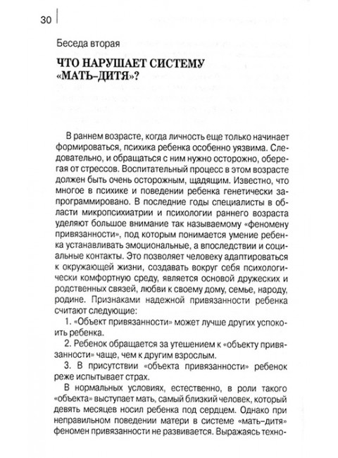 Не стучите молотком по пианино. Беседы с детским психиатром Г.В. Козловской. Шишова Т.Л.