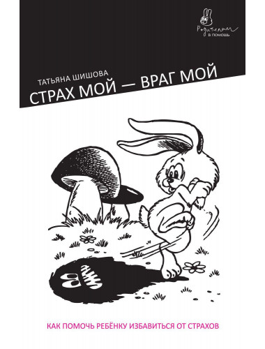 Т. Шишова 