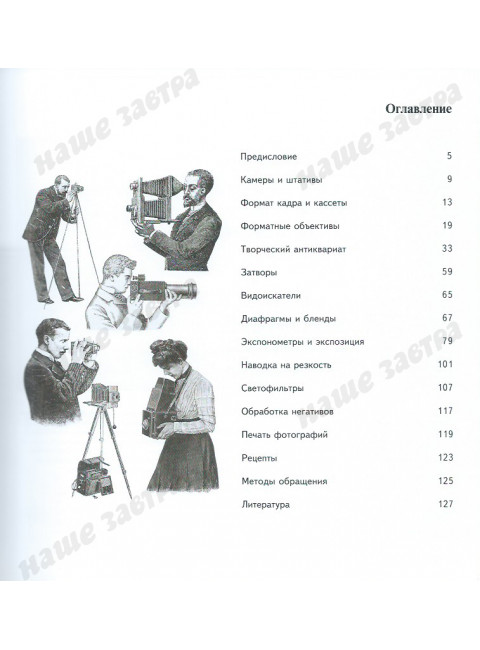 «Формат. Искусство фотографии». Савельев С.В.