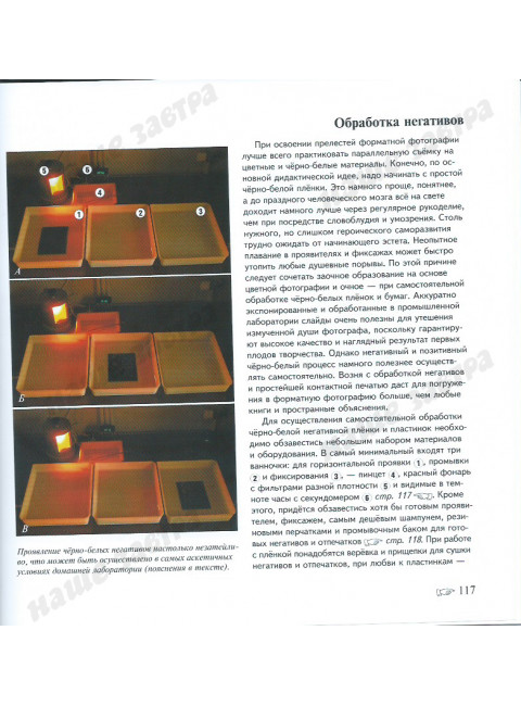 «Формат. Искусство фотографии». Савельев С.В.