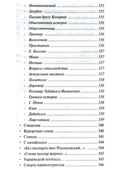 Левиафан и либерафан. Детектор патриотизма. Поляков Ю.