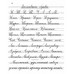 Прописи для учащихся 3 класса начальной школы. 1957 год. Воскресенская А.И., Ткаченко Н.И.