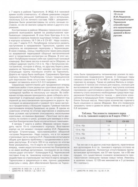 Города-крепости Третьего Рейха: Битва за фестунги. Исаев А.В.