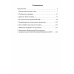 Печальное наследие Атлантиды. Кто погибнет под колесом истории. Внутренний Предиктор СССР