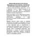 Тайная война против СССР и России. Начальник 1 отдела по борьбе с терроризмом УБТ ФСБ РФ о лихих 90-х. Платонов А.М.
