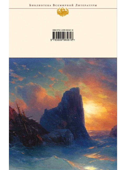Человек-амфибия. Романы. А. Беляев