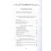 Сказки и песни Белозерского края. В 2-х книгах. Сборник Б. и Ю. Соколовых