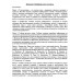Комплект учебников для 4-го класса