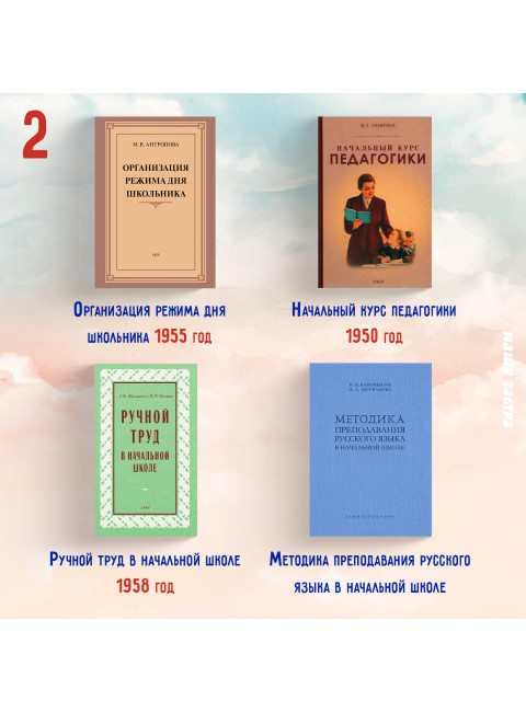 Методики, Логика, Психология