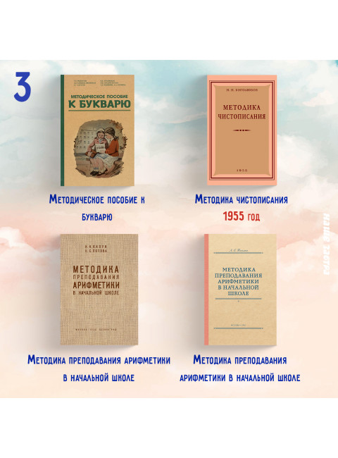 Методики, Логика, Психология