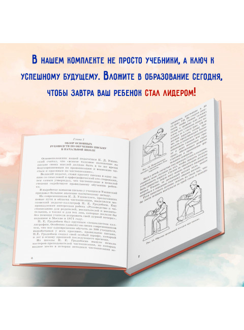 Методики, Логика, Психология