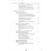 История советской банковской реформы 80-х гг. ХХ века. Первые коммерческие банки (1988–1991). Кротов Н.И.