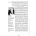 История советской банковской реформы 80-х гг. ХХ века. Спецбанки. Кротов Н.И.