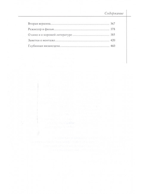 Беседы о кино и кинорежиссуре Ромм М.И.