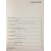 Новый мировой Фарбен-порядок, Перетолчин Д.Ю., Андрей Фурсов рекомендует