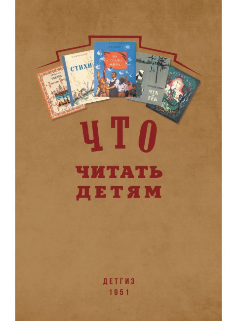 Что читать детям (список книг для внеклассного чтения в начальной школе)