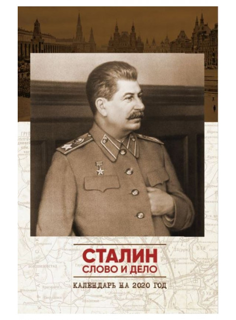 КАЛЕНДАРЬ 