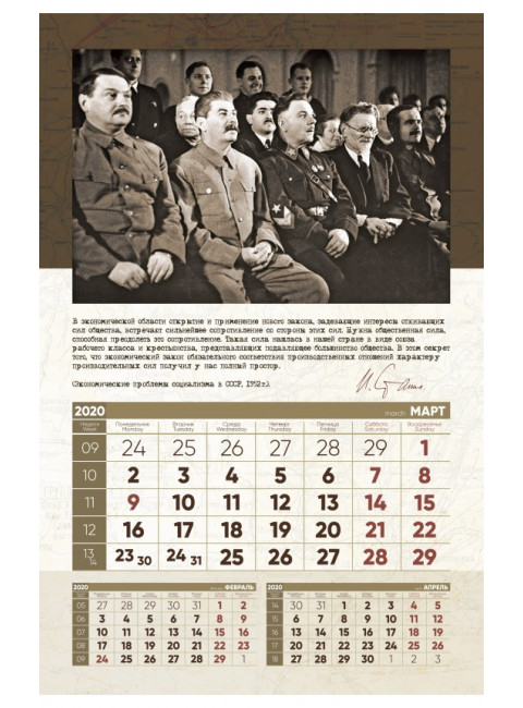 КАЛЕНДАРЬ 