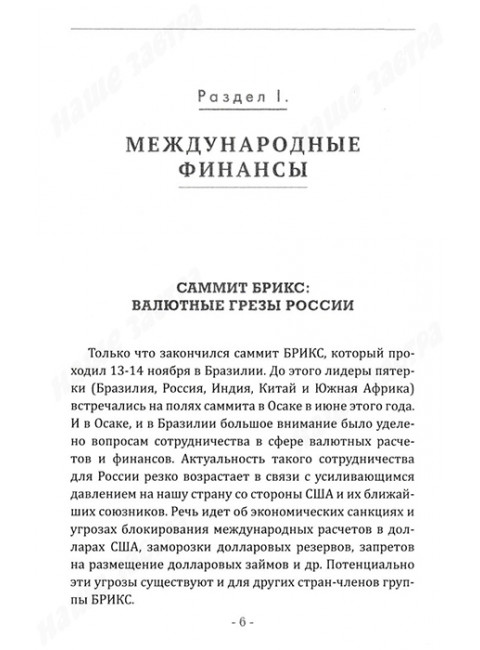 Экономика лжи. Валовый виртуальный продукт и деньги 