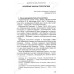 Геополитика русской цивилизации. Ивашов Л.Г.