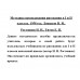 Методика преподавания рисования в I и II классах. 1958 год. Лошаков Н.И., Ростовцев Н.Н., Титов Е.П.
