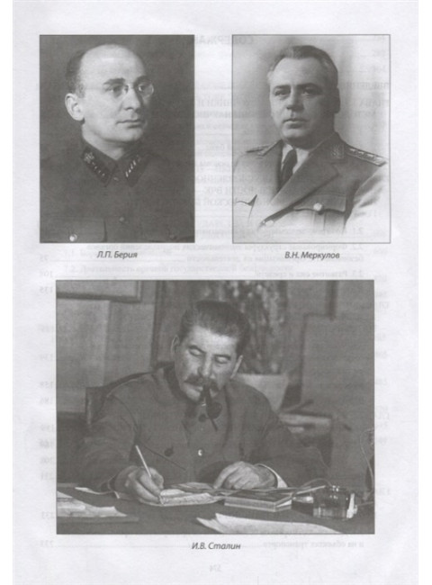 ВЧК-ОГПУ-НКВД на защите экономической безопности государства. 1917-1941 годы. Мозохин О.Б.