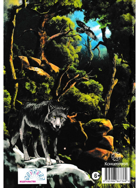 Ведическая школа Русколани. Сон наяву. Алафинова С.