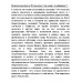 Ведическая школа Русколани. Сон наяву. Алафинова С.
