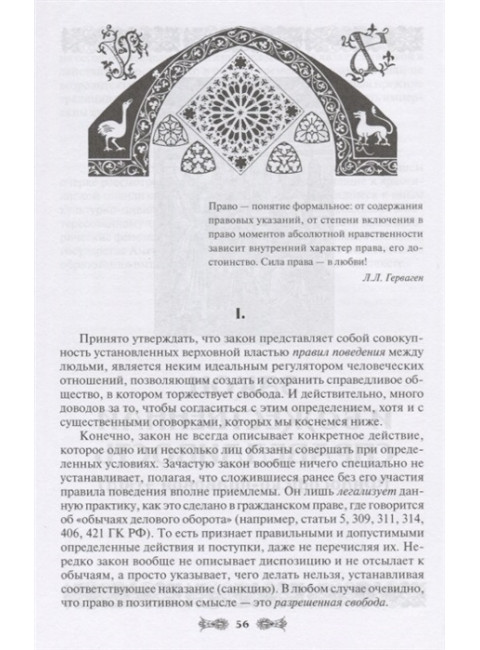 Византийская 