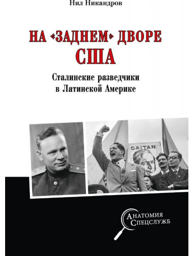 На 