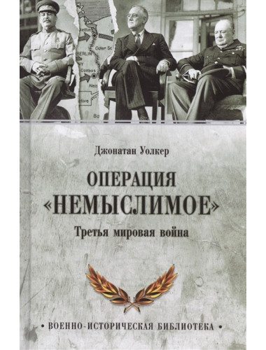 Операция 