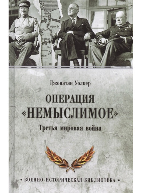 Операция 