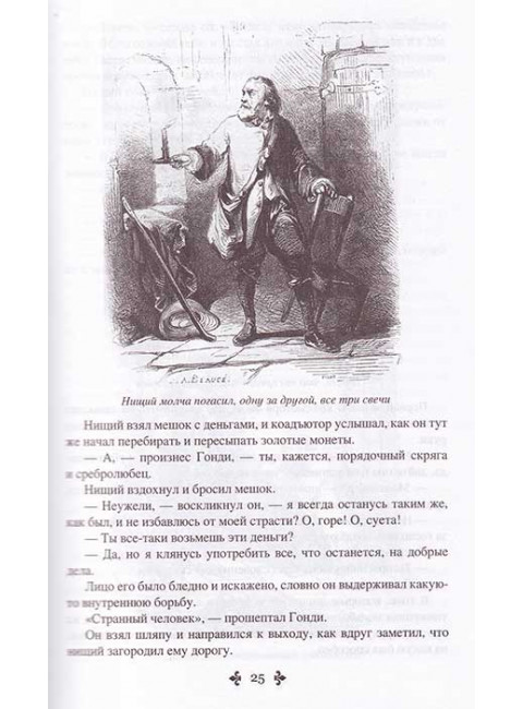 Двадцать лет спустя. Том 2. Дюма А.