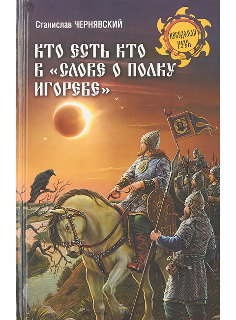 Кто есть кто в 