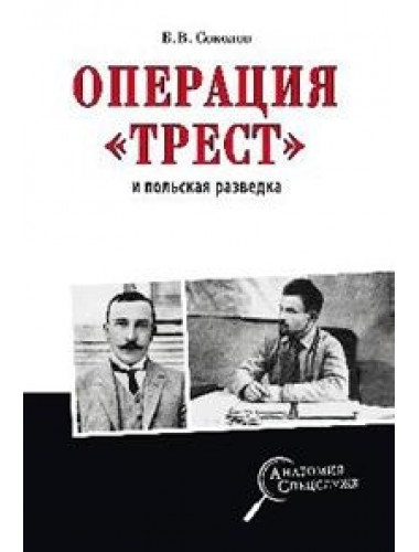 Операция 
