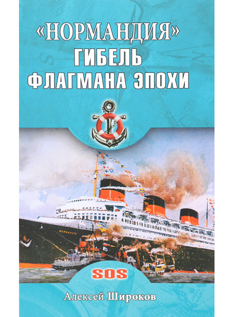 SOS 