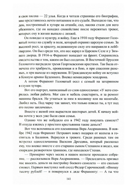 Почему мы победили. Тимофеев А.В.