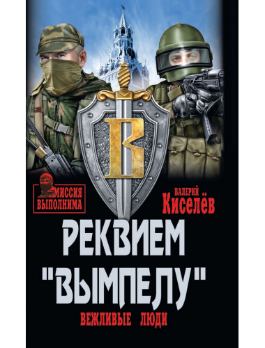 Реквием 