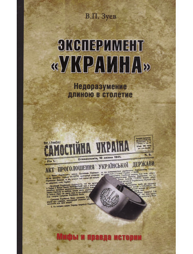 Эксперимент 