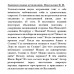 Занимательная астрономия. Перельман Я.И.