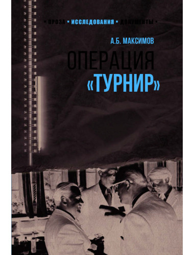Операция 