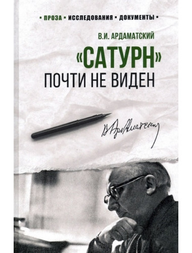 Службе внешней разведки. 