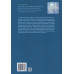 Русская мифология. Человек на перепутье миров. Криничная Н.А.