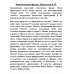 Занимательная физика. Перельман Я.И.