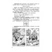 Учебник русского языка для начальной школы. 3 класс. Закожурникова М.Л., Рождественский Н.С. 1959