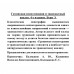 Групповая психотерапия и трансактный анализ. Берн Э.