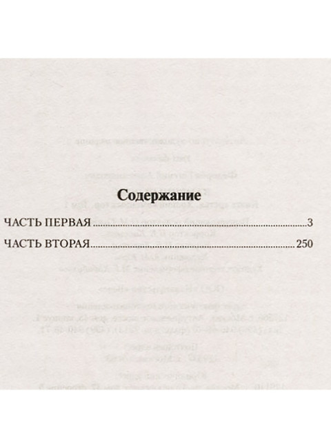 Каменный Пояс. Книга 3. Хозяин каменных гор. Том 1. Федоров Е.А.
