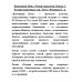 Каменный Пояс. Книга 3. Хозяин каменных гор. Том 1. Федоров Е.А.