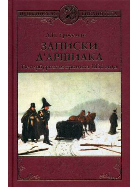Записки д