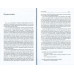 Ваш беспокойный подросток. Практическое руководство для отчаявшихся родителей. Байярд Р.Т., Байярд. Д.